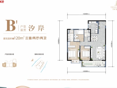 3室2厅1阳台 万科翡翠滨江三期户型图