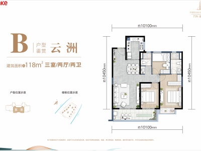 3室2厅1阳台 万科翡翠滨江三期户型图