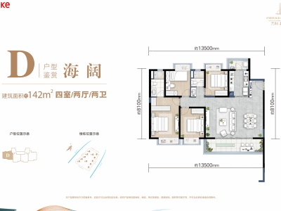 4室2廳2陽(yáng)臺(tái) 萬(wàn)科翡翠濱江三期戶型圖