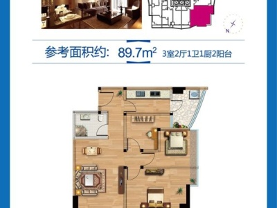 3室2廳1陽臺 兆豐六仟城