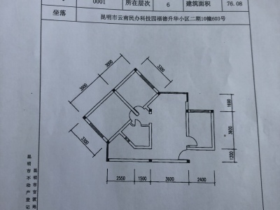 2室2厅1阳台 升华小区户型图