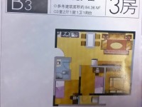 2室2廳1陽臺(tái) 固地尚誠公寓戶型圖