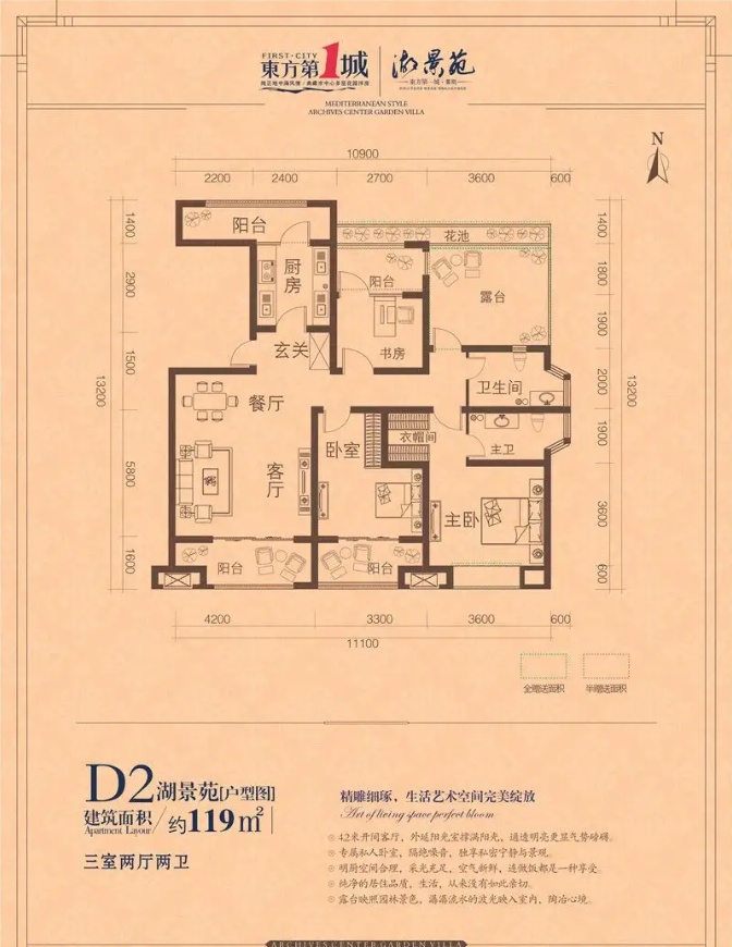 3室2廳 東湖第一城戶型圖