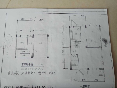 8室3廳2陽臺 水榭雅苑別墅戶型圖