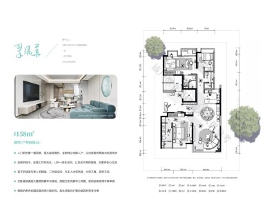 4室2廳 京江隱翠戶型圖
