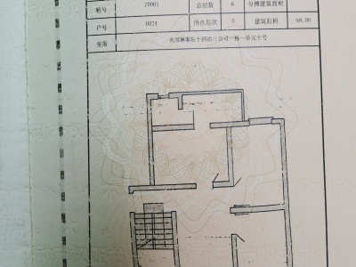 2室1厅1阳台 羊仙坡十四冶家属区（羊仙坡80号）户型图