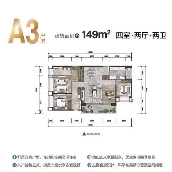 華發(fā)書香云海翰學(xué)苑戶型圖