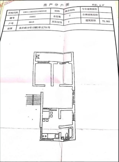 3室2厅 吴井路18号（冶金汽修厂宿舍）户型图