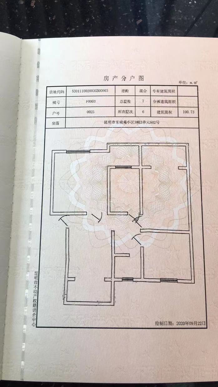 3室2廳 東駿苑小區(qū)一期戶型圖