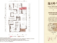 5室2廳2陽臺 俊發(fā)逸天峰戶型圖