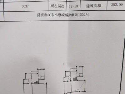 5室2厅2阳台 江东小康城户型图