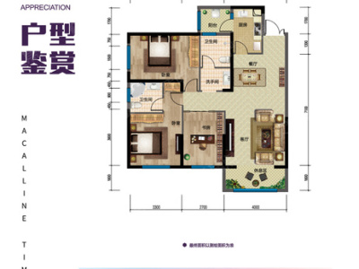 3室2厅1阳台 国福现代城茉莉苑户型图