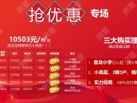 大華錦繡麓城盛學(xué)苑銷售動(dòng)態(tài)