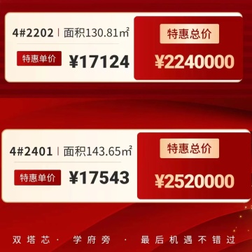 龙湖锦粼天曜销售动态