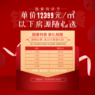 远大云锦壹号销售动态