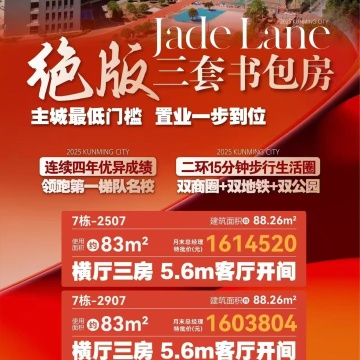 中海汇德里销售动态