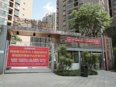 春城慧谷A區(qū)