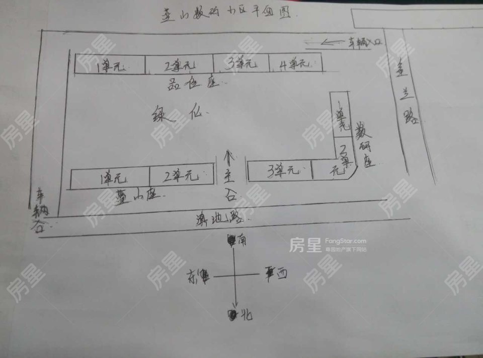 藍山數(shù)碼其它
