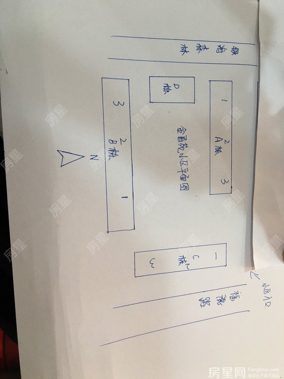 金盾苑其它