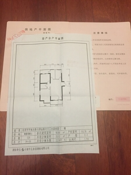 3室2廳2陽臺 水晶俊園戶型圖