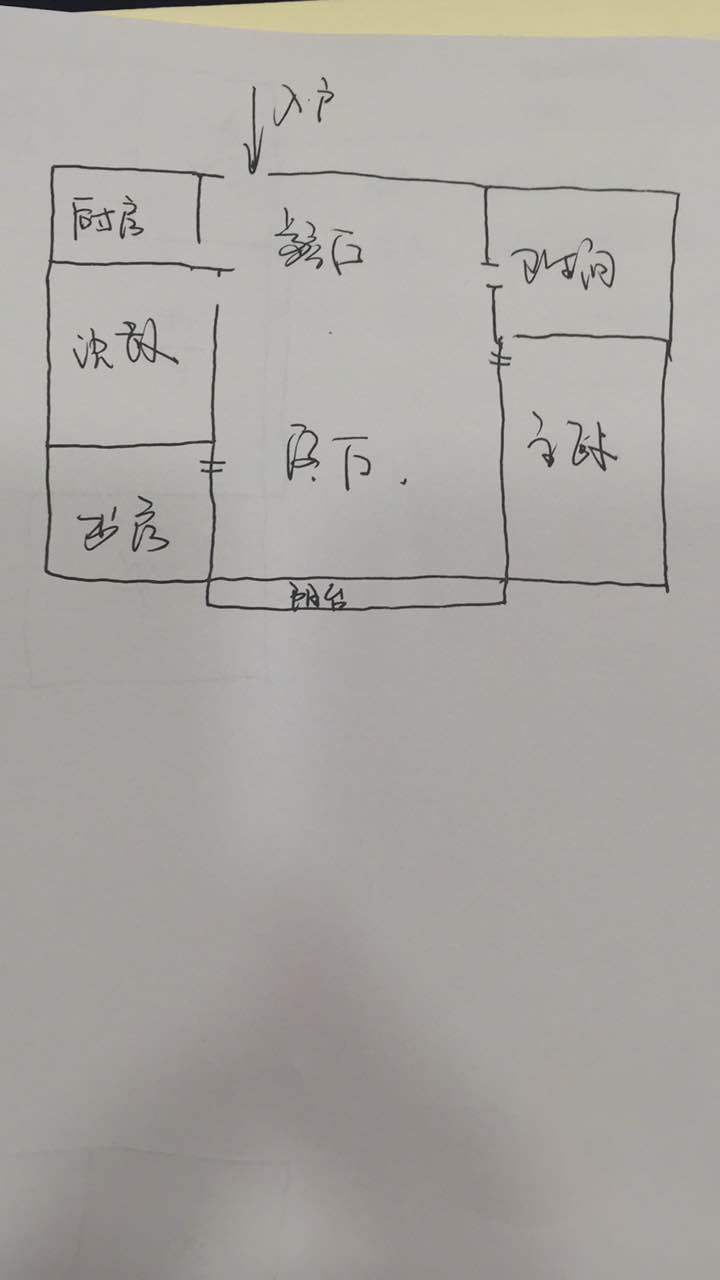 3室2廳 欣都龍城公寓戶型圖