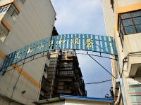 1室1廳1陽臺 正和小區(qū)和順巷自家花園