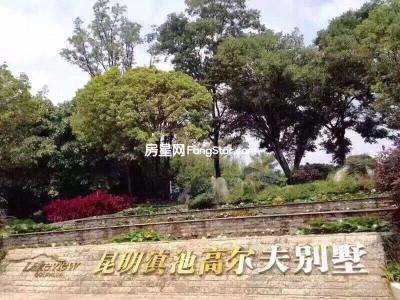 5室3廳2陽臺 滇池高爾夫別墅