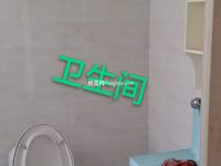 3室2廳2陽臺 華都花園B區(qū)衛(wèi)生間