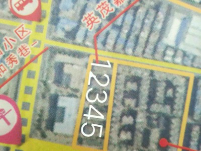 5室2廳 英茂嘉園