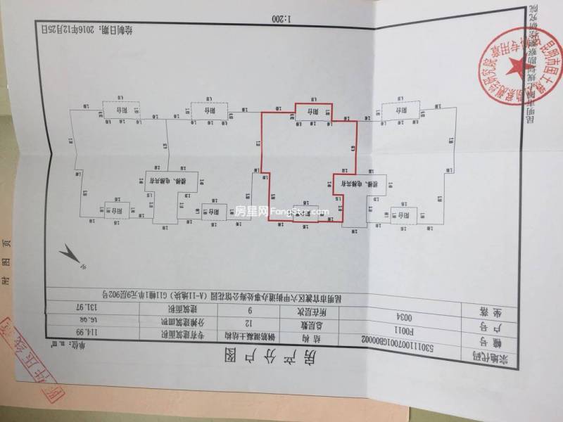 5室2廳 招商海公館別墅戶型圖