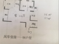 3室2廳1陽(yáng)臺(tái) 風(fēng)華俊園戶(hù)型圖