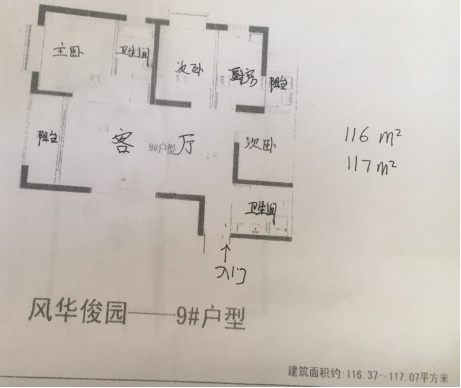 3室2廳1陽(yáng)臺(tái) 風(fēng)華俊園戶(hù)型圖