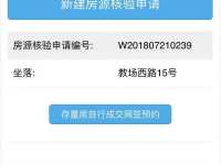 4室2廳2陽臺 昆明食用菌研究所宿舍(教場西路15號)其他