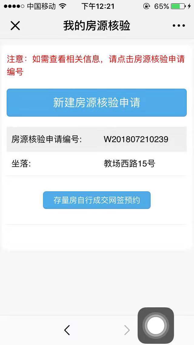 4室2廳2陽臺 昆明食用菌研究所宿舍(教場西路15號)其他