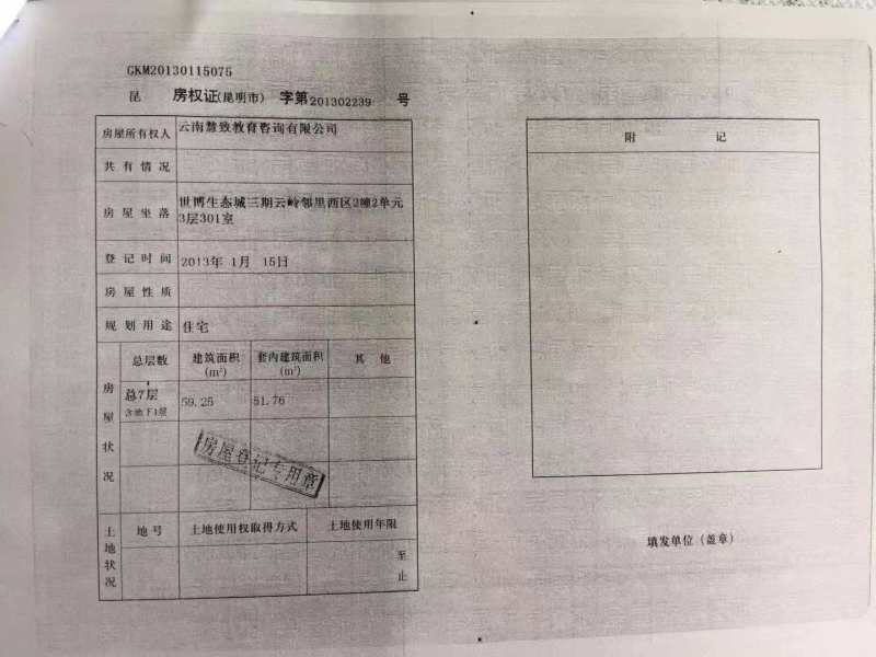 4室2廳1陽臺 世博生態(tài)城云嶺鄰里其他