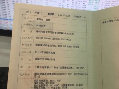 3室2廳2陽臺 江東花園四季園