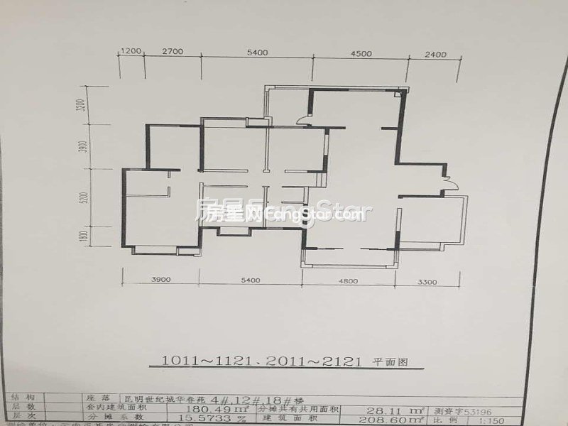5室2廳2陽(yáng)臺(tái) 世紀(jì)城華春苑戶型圖