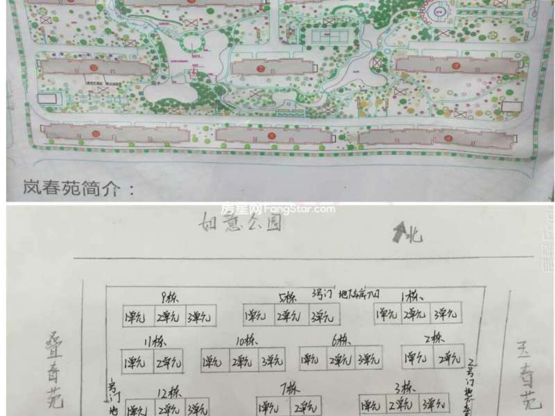 世纪城岚春苑其他