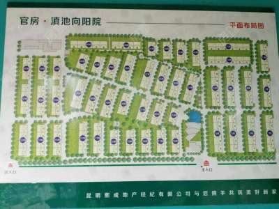 5室2廳2陽臺 滇池向陽園