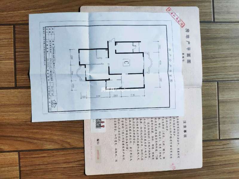 3室2廳2陽臺(tái) 世紀(jì)城玉春苑戶型圖