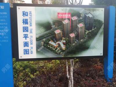 2室2廳1陽臺 廣福城和福園