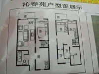 4室2廳4陽臺(tái) 世紀(jì)城沁春苑戶型圖