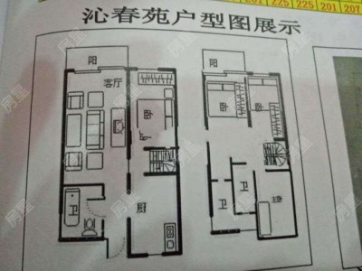 4室2廳4陽臺(tái) 世紀(jì)城沁春苑戶型圖