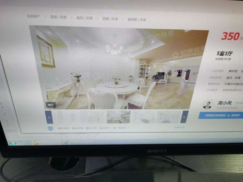 6室3廳3陽臺(tái) 美樹橙餐廳