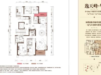 5室2廳2陽臺(tái) 俊發(fā)逸天峰