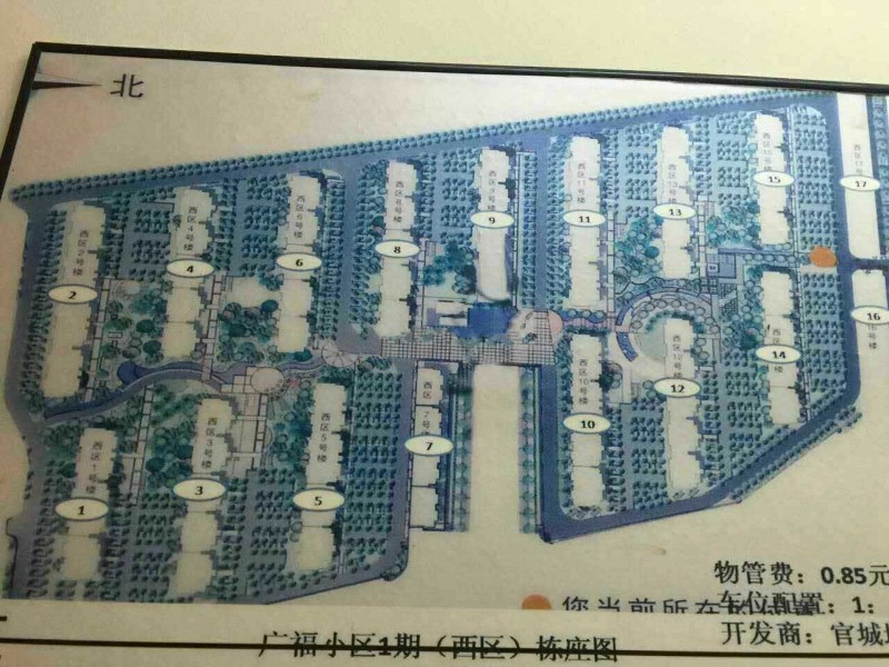 广福小区一期西区封面图