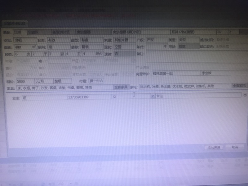 5室3廳2陽臺(tái) 奧宸橙郡一期別墅戶型圖