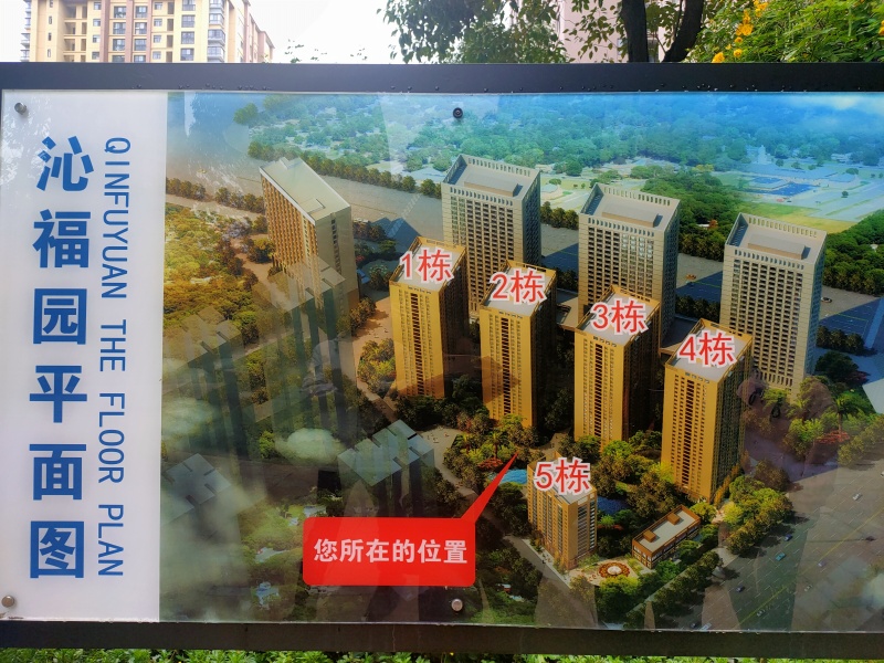3室2廳2陽(yáng)臺(tái) 廣福城沁福園戶型圖