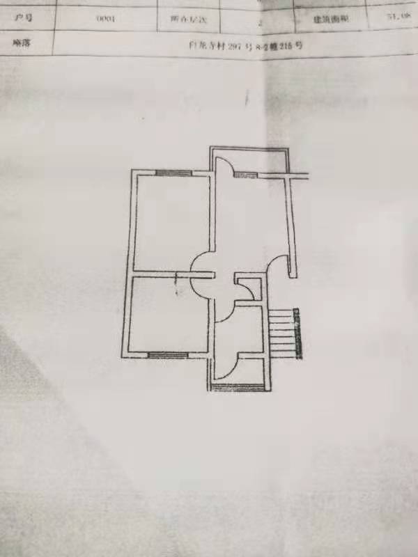 2室1廳1陽臺 白龍苑戶型圖