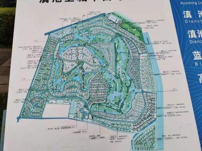 5室2廳2陽(yáng)臺(tái) 滇池衛(wèi)城鹿港B區(qū)